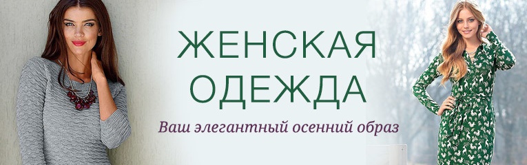 Женская Одежда Квелли Распродажа